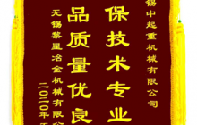 公司2020年度收到中鐵二局、黎星冶金授予的感謝錦旗